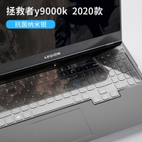2020联想拯救者y7000键盘膜r7000笔记本y7000p电脑1|拯救者Y9000K2020款-微晶抗菌膜