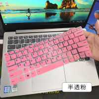联想小新-13iml20202019笔记本键盘保护膜13.3英寸电脑贴膜按键防尘套凹凸垫罩透明彩色键位膜带印|半透粉（）