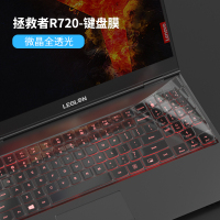 2020联想拯救者y7000键盘膜r7000笔记本y7000|R720-键盘膜【微晶全透光】