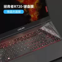 2020联想拯救者y7000键盘膜r7000笔记本y7000|R720-键盘膜[微晶抗菌膜]