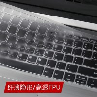 15.6寸联想小新潮5000键盘保护膜潮ideapad330c小新air152019340c扬天v330|纤薄高透TPU