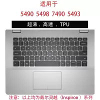 戴尔灵越7591笔记本电脑5000fit1454935490548055|5490549874905493超薄高透TPU
