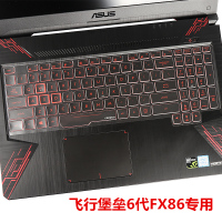 华硕15.6寸飞行堡垒七代fx958代fx86f火陨fx80g笔记本键盘膜6透|飞行堡垒六代FX86[纳米银抗菌]