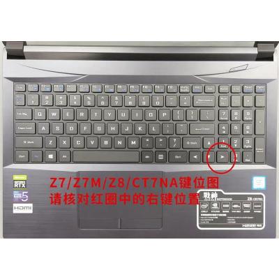 神舟战神z7m笔记本键盘膜ct5na电脑k670d|战神Z7Z7M-CT5CT7-NANK[超薄TPU]J83编号