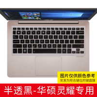 华硕vivobook15键盘膜14英寸笔记本华硕vivobo|vivobook14/14s/v4000(半透黑色)