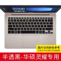 华硕vivobook15键盘膜14英寸笔记本华硕vivobo|vivobook14/14s/v4000(半透黑色)