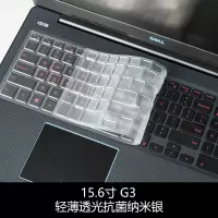 dell戴尔g7游匣g5笔记本g3电脑键盘膜15.6寸全覆盖保护贴膜7588创|15.6寸G3/G3烈焰版[抗菌纳米银]