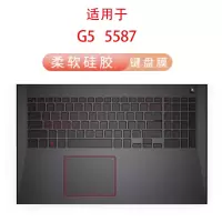 适用15.6寸戴尔g33579游匣g55587/5590g77588/7590/779020|G55587舒适柔软硅胶