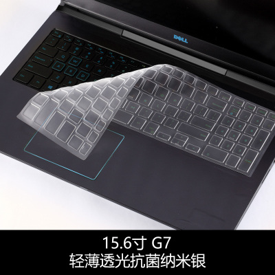 dell戴尔g7游匣g5笔记本g3电脑键盘膜15.6寸全覆盖保护贴膜7588创|15.6寸G7/G7指纹版[抗菌纳米银]