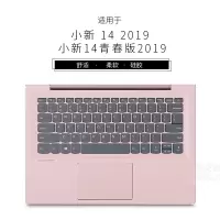 适用联想小新152020键盘保护膜air14/air15笔记本pro13电脑13|小新14柔软硅胶键盘膜
