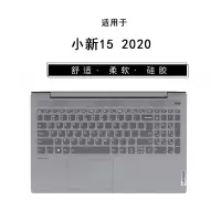 适用联想小新152020键盘保护膜air14/air15笔记本pro13电脑13|小新152020款柔软硅胶键盘膜