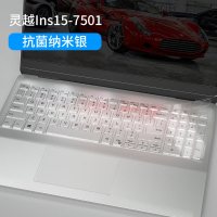 dell戴尔灵越7591笔记本电脑5000fit14键盘膜15.6寸燃7|灵越7000INS-15/7501抗菌纳米银