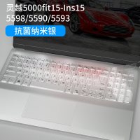 dell戴尔灵越7591笔记本电脑500|灵越5000fit15-Ins15-5598//5590/5593-抗菌纳米银