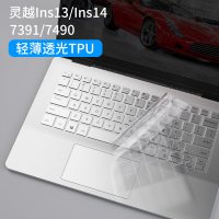 dell戴尔灵越7591笔记本电脑500|灵越Ins13-7391/Ins14-7490-全透光TPU