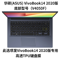 华硕2020款vivobook14笔记本x键盘redo|华硕2020款Vivobook14/V4050F高透TPU键盘膜