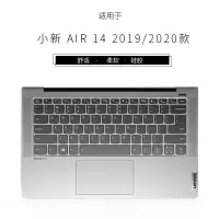 适用联想小新152020键盘保护膜air14/air15笔记本pro1|小新AIR1420192020款柔软硅胶键盘膜