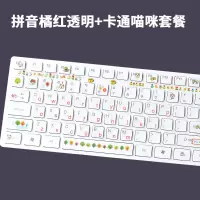 中文汉语拼音键盘贴英文小写字母键盘膜笔记本台式机贴纸 贴膜|卡通猫咪套餐A[橘红光面]