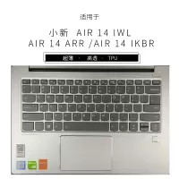 适用联想小新152020键盘保护膜air14/air15笔记本pro1|小新AIR14高透TPU键盘膜