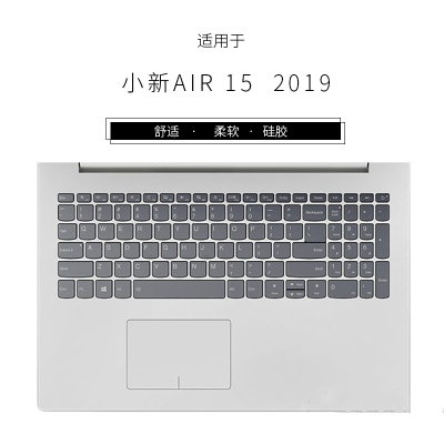 适用联想小新152020键盘保护膜air14/air15笔记本pro1|小新AIR152019柔软硅胶键盘膜