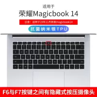 华为matebook14键盘膜1315荣耀magicbookproma|(新款)荣耀magicbook14[纳米抗菌膜]