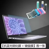 键盘保护膜适用于15.6寸华硕vivobook15s笔记本顽石六代fl8700f|[抗蓝光钢化膜+键盘膜]各一张
