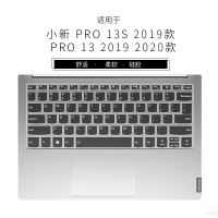 适用联想小新152020键盘保护膜air14/air15笔记本pro1|小新PRO13柔软硅胶键盘膜