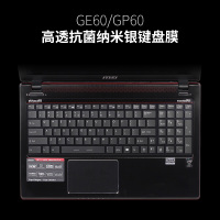 msi微星gs65笔记本ge60电脑gt72键盘膜gp62gl62mgv62g|GE60.GP60-高透抗菌纳米银键盘膜