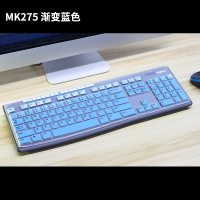 罗技k580mk470mk275mk120k780mk315mk235蓝牙键盘保|MK275|MK270键盘膜-渐变蓝