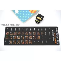 五笔键盘贴五笔字根字型贴笔记本台式机电脑打字贴纸贴膜磨砂|双色黑底(橙字)[磨砂手感]