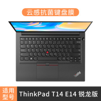 联想thinkpad键盘膜e14笔记本x1电脑t490保护x13膜|T14/E14/锐龙版[抗菌云感膜]