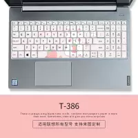 联想小新定制图案可爱硅胶键盘膜air14笔记本pro13电脑152020保护套潮700|T-386[请留言具体电脑型号]