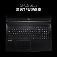 msi微星gs65笔记本ge60电脑gt72键盘膜gp62gl62m|GP62.GL62-高透TPU键盘膜