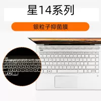 键盘膜适用惠普星15畅游人13/14寸pavilion15.|星14系列[银粒子抗菌膜]