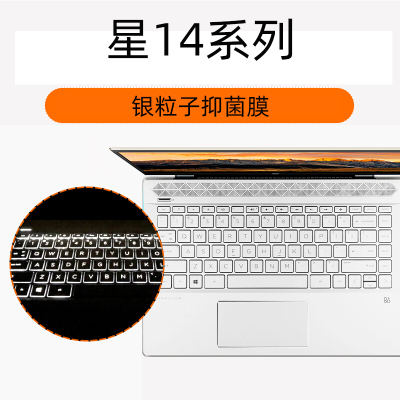 键盘膜适用惠普星15畅游人13/14寸pavilion15.|星14系列[银粒子抗菌膜]