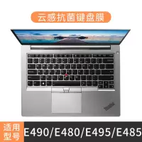 联想thinkpad键盘膜e14笔记本x1电脑t490保护x13膜|E490/E480/E495/E485【抗菌云感膜】