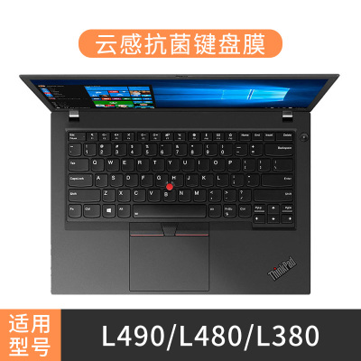 联想thinkpad键盘膜e14笔记本x1电脑t490保护x13|L490/L480/L380[抗菌云感膜]