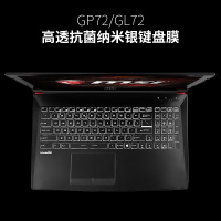 msi微星gs65笔记本ge60电脑gt72键盘膜gp62gl62m|GP72.GL72-高透抗菌纳米银键盘膜