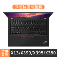 联想thinkpad键盘膜e14笔记本x1电脑t490保护x13|X13/X390/X395/X380[抗菌云感膜]