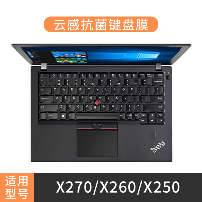 联想thinkpad键盘膜e14笔记本x1电脑t490保护x13|X270/X260/X250[抗菌云感膜]