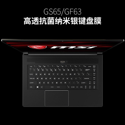 msi微星gs65笔记本ge60电脑gt72键盘膜gp62gl62m|GS65.GF63-高透抗菌纳米银键盘膜