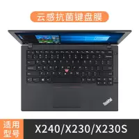 联想thinkpad键盘膜e14笔记本x1电脑t490保护x13|X240/X230/X230s[抗菌云感膜]