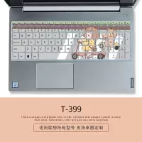 联想小新定制图案可爱硅胶键盘膜air14笔记本pro13电脑152020保护套潮700|T-399[请留言具体电脑型号]