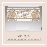 联想小新键盘膜air142020款pro13笔记本电脑152020小新潮7000r720|MM-978[留言电脑型号]