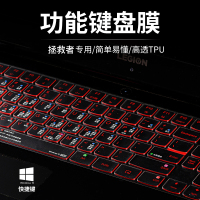 y7000键盘膜y7000p联想r70002020笔记本r720电脑|拯救者Win10快捷键TPU键盘膜[留言电脑型号]