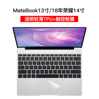 键盘膜适用华为matebook笔记本13寸15.|matebook13/18款荣耀14(透明轻薄TPU)键盘膜+触控板膜