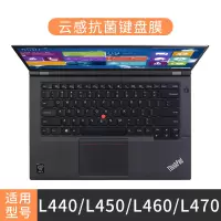 联想thinkpad键盘膜e14笔记本x1电脑t490保护x13|L440/L450/L460/L470[抗菌云感膜]