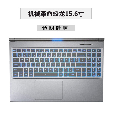 机械蛟龙p-760深海幽灵z3air键盘x10ti-s保护膜z3airs电脑g笔记本x3|[蛟龙15.6寸]硅胶透明