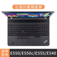 联想thinkpad键盘膜e14笔记本x1电脑t490保护x13|E550/E550c/E555/E540[抗菌云感膜]