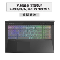机械蛟龙p-760深海幽灵z3air键盘x10ti-s保护膜z3airs电脑g笔记本x3|[深海泰坦X3-S]硅胶透明
