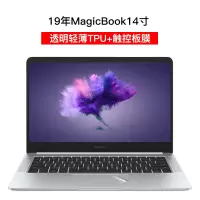 键盘膜适用华为matebook笔记本13寸15.|19款magicbook14寸[透明轻薄TPU]键盘膜+触控板膜